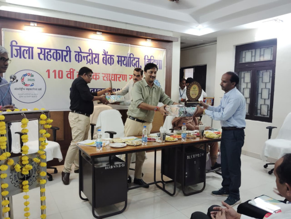 जिला सहकारी केंद्रीय बैंक मर्यादित, विदिशा की 110वीं वार्षिक साधारण सभा का आयोजन दिनांक 20 सितंबर 2025 को सम्पन्न हुआ। जिसमें शाखाओं एवं समितियों के उत्कृष